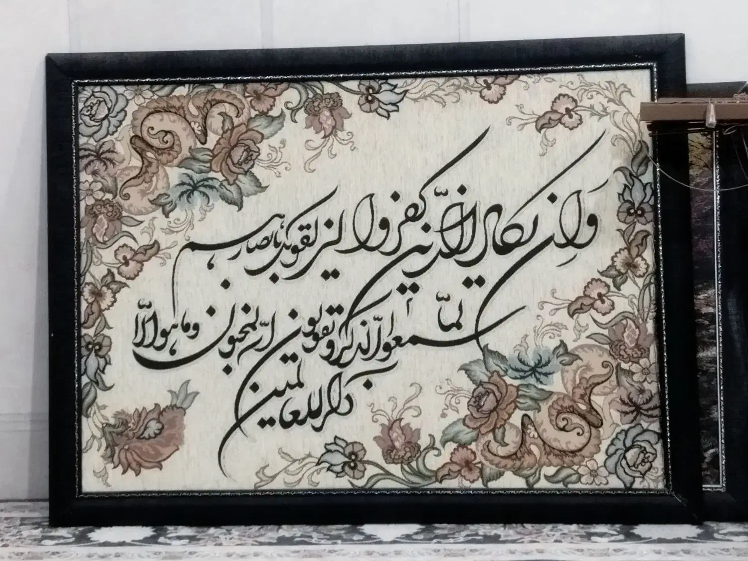 تابلو وان یکاد|تابلو فرش|قم, ولیعصر|دیوار