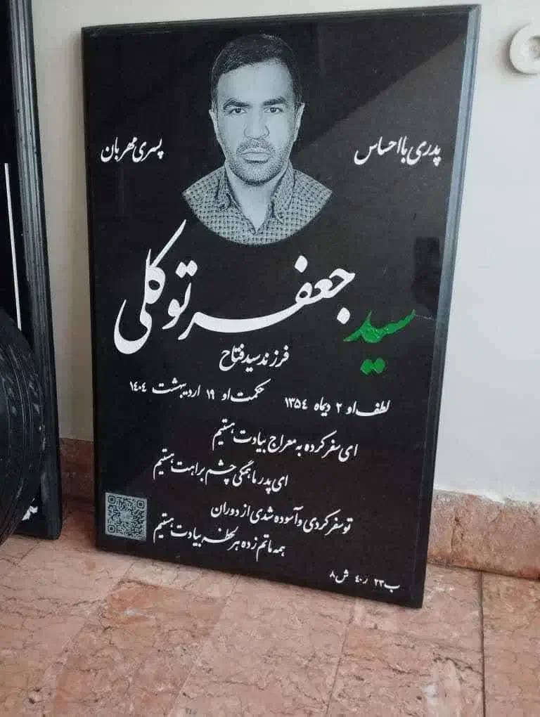 طراحی کیو آر کد برای سنگ قبر مزار یادبود دیجیتالی|خدمات رایانهای و موبایل|کهریزک, |دیوار