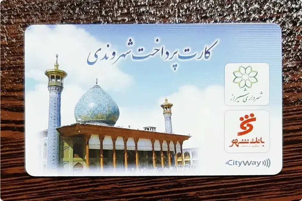 کارت شهروندی|بلیت اتوبوس، مترو، قطار|شیراز, گل سرخ|دیوار