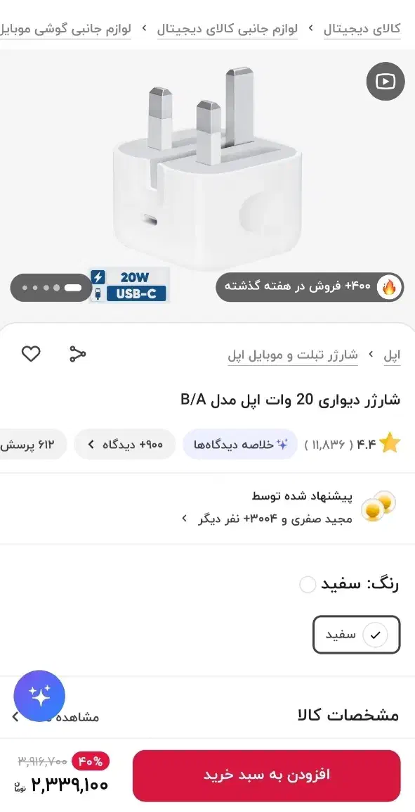 شارژر اصلی آیفون و شارژر وایرلس آیفون|لوازم جانبی موبایل و تبلت|سبزوار, کوی بهار|دیوار