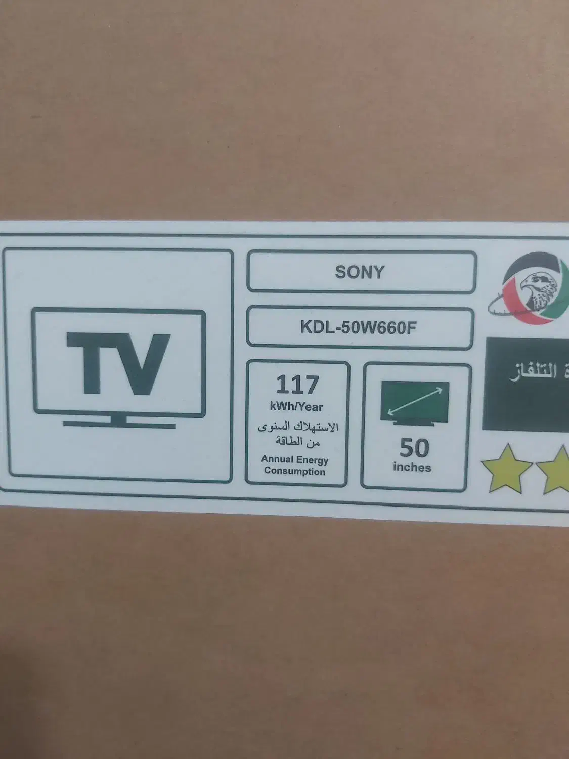 تلوزیون ال سی دی شکسته ۵۰ اینج سونی|تلویزیون و پروژکتور|خورموج, |دیوار