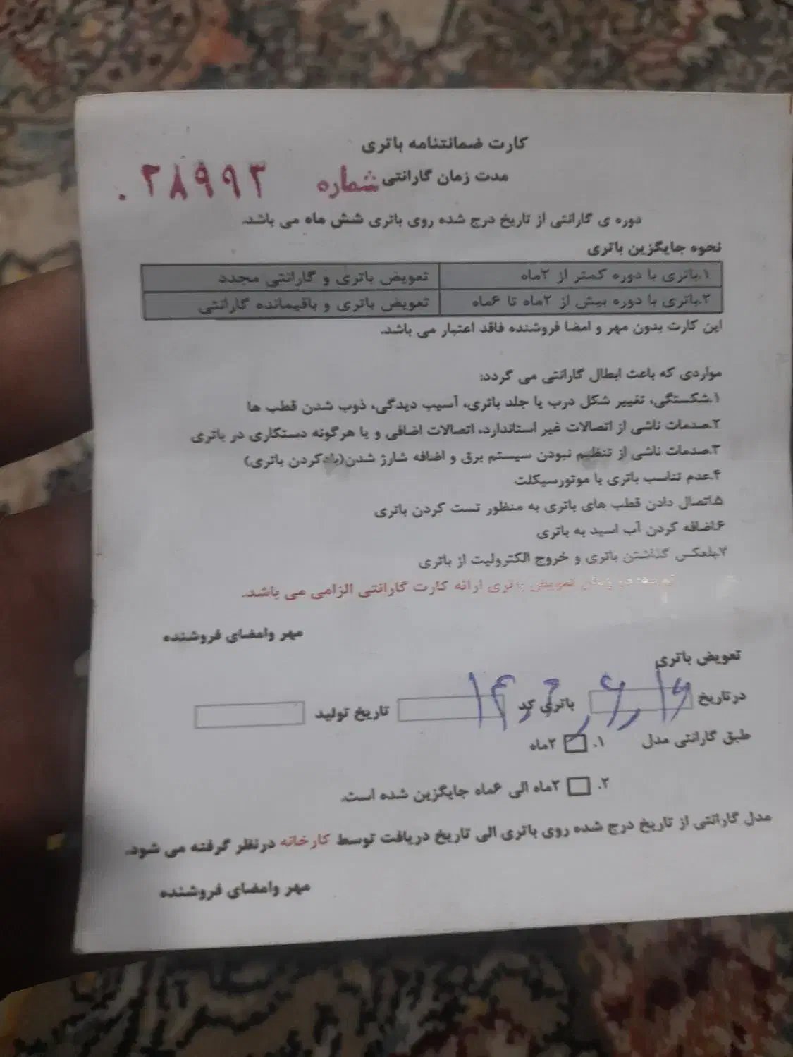 باطری موتور هوندا|قطعات یدکی و لوازم جانبی|یزدان شهر, |دیوار