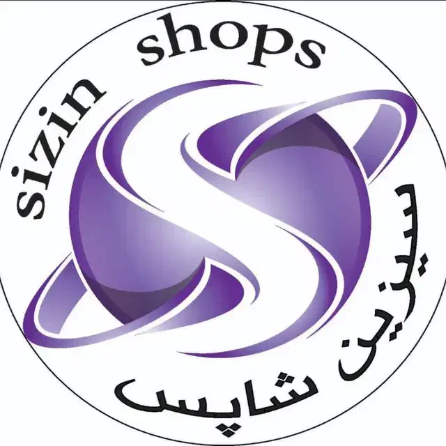 استخدام پشتیبان تلفنی سیزین شاپس|استخدام اداری و مدیریت|اردبیل, |دیوار