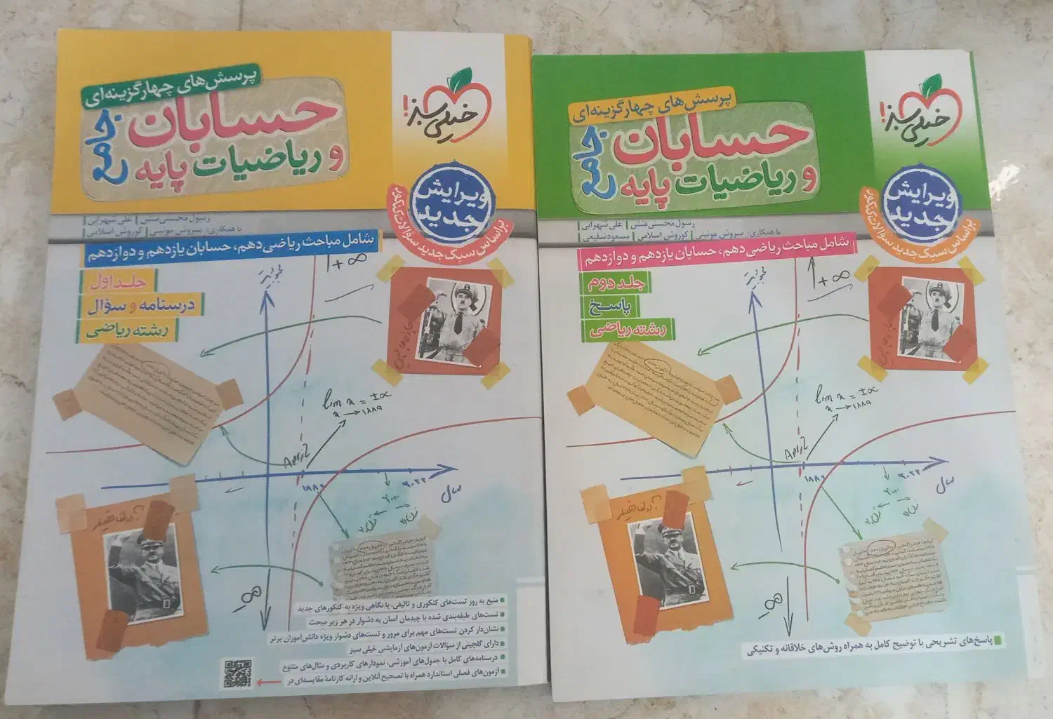 کنکور ریاضی|کتاب و مجله آموزشی|یزد, |دیوار