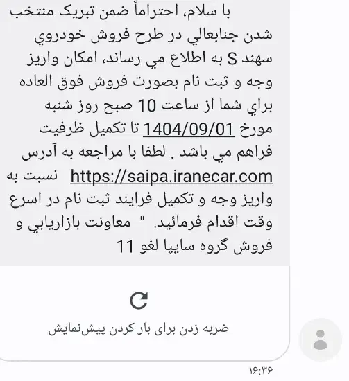 حواله سهند s  تحویل ۹۰ روزه|خودرو سواری و وانت|مشهد, حضرت حجت|دیوار