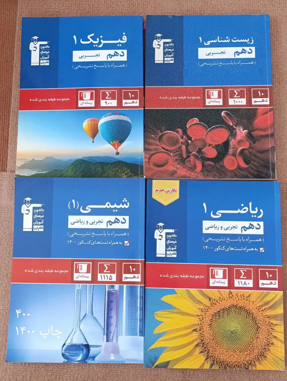 کمک درسی|لوازم التحریر|مهاباد (آذربایجان غربی), |دیوار