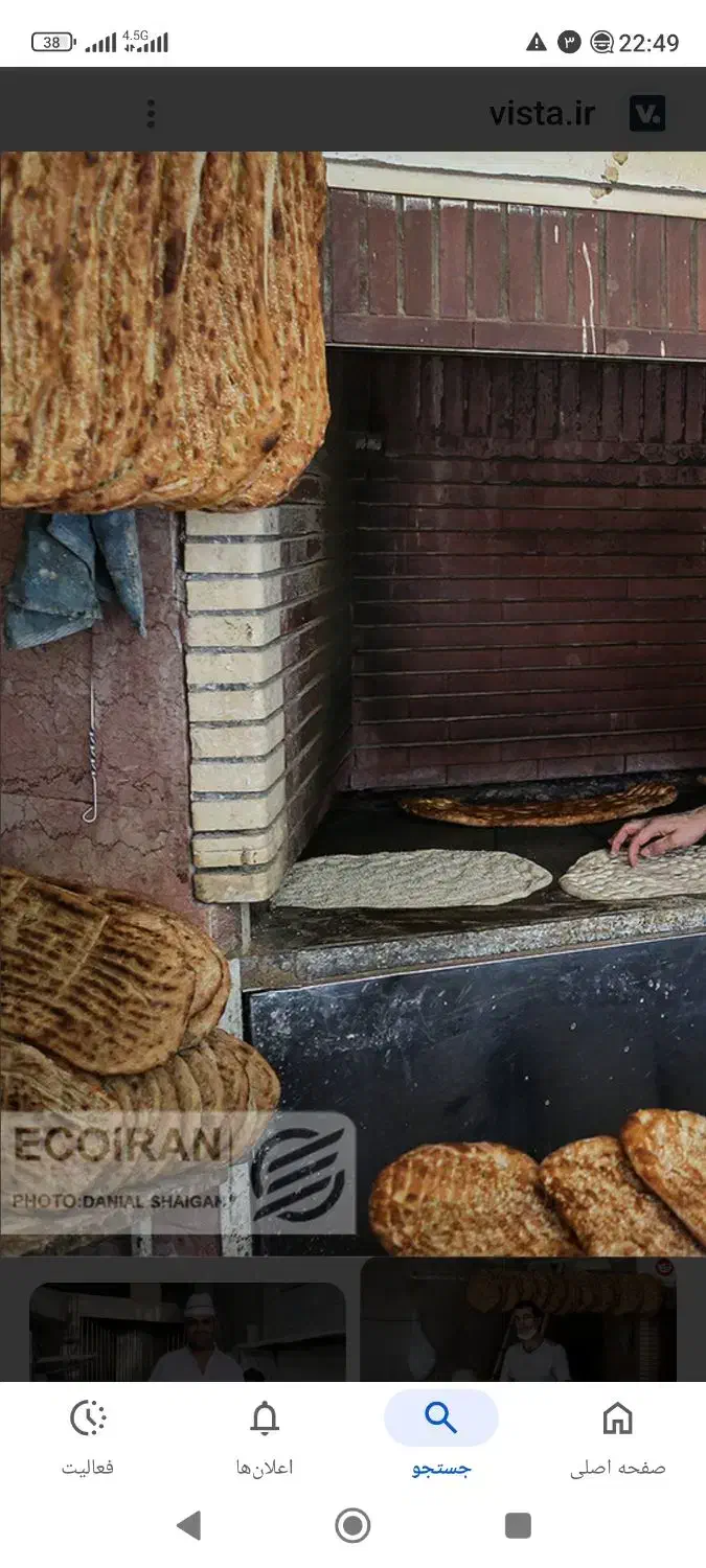 اجاره نانوایی بربری دولتی|اجارهٔ مغازه و غرفه|انبارآلوم, |دیوار