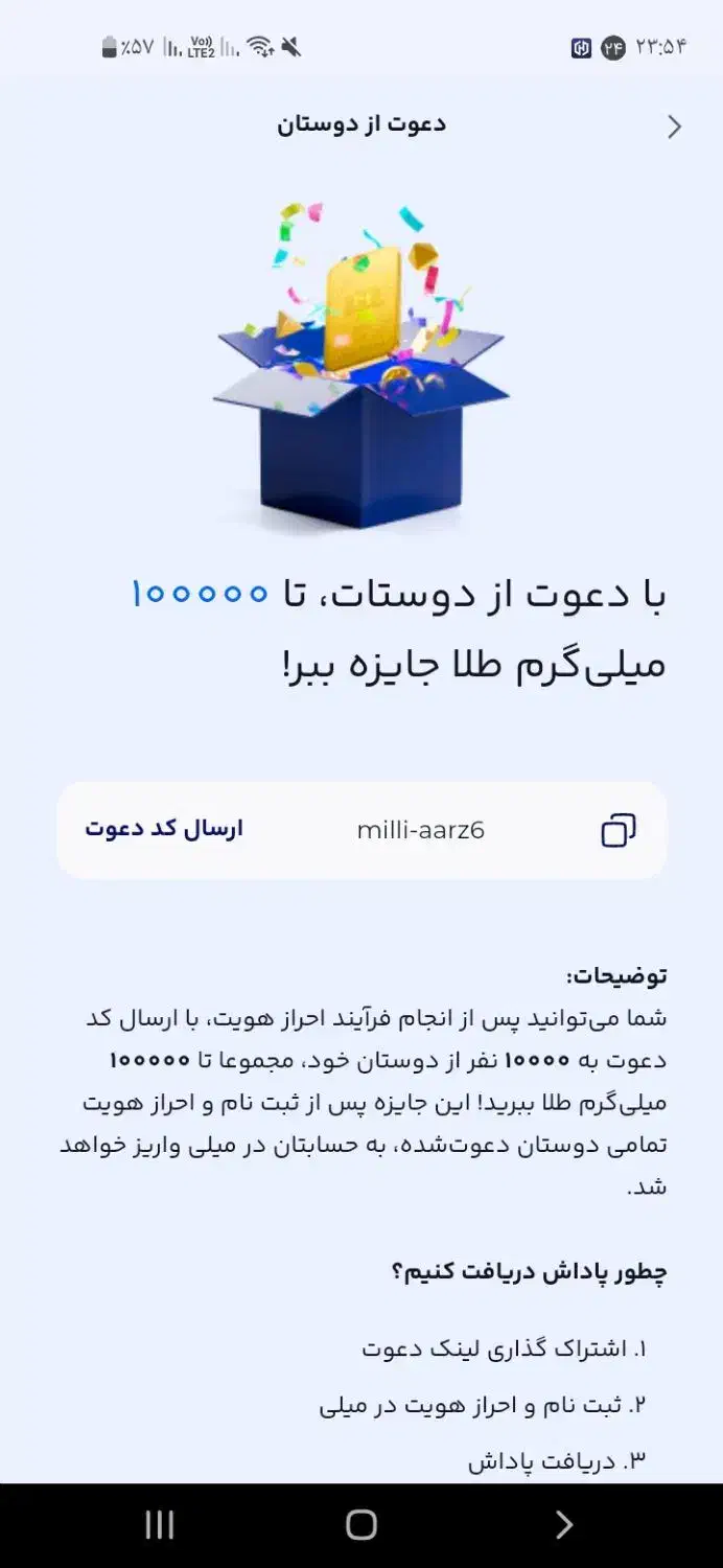 میلی|کارت هدیه و تخفیف|تبریز, |دیوار