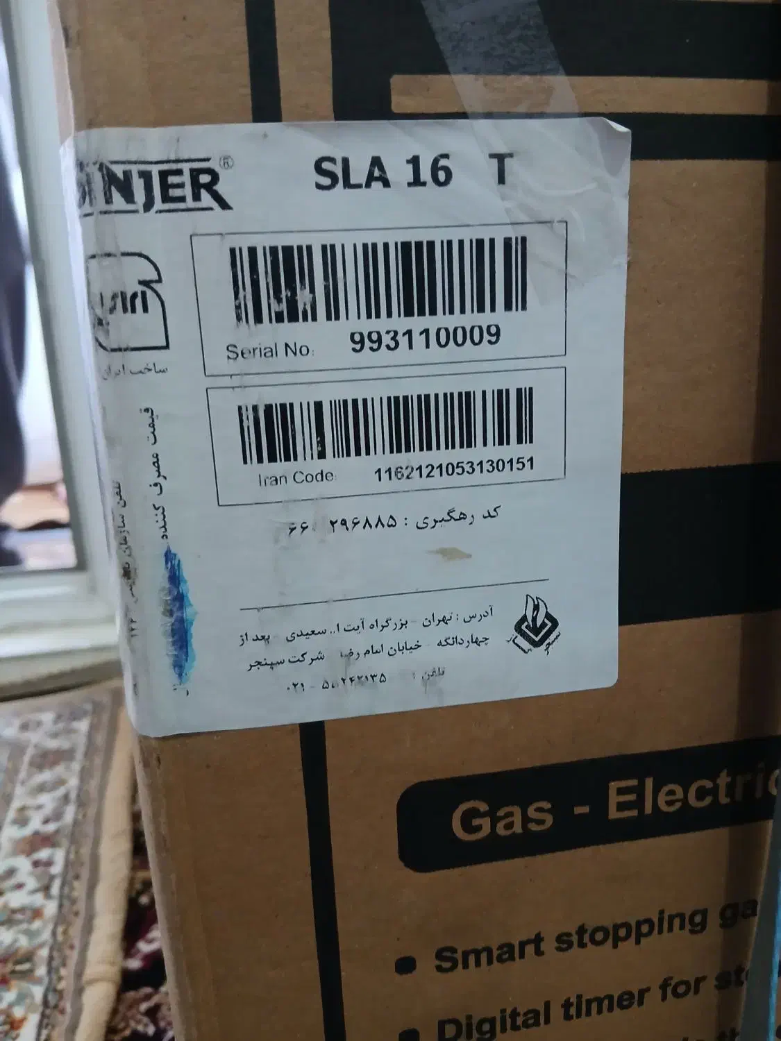 فرتوکار سینجر|اجاق گاز و لوازم برقی پخت‌وپز|مشکین‌دشت, |دیوار