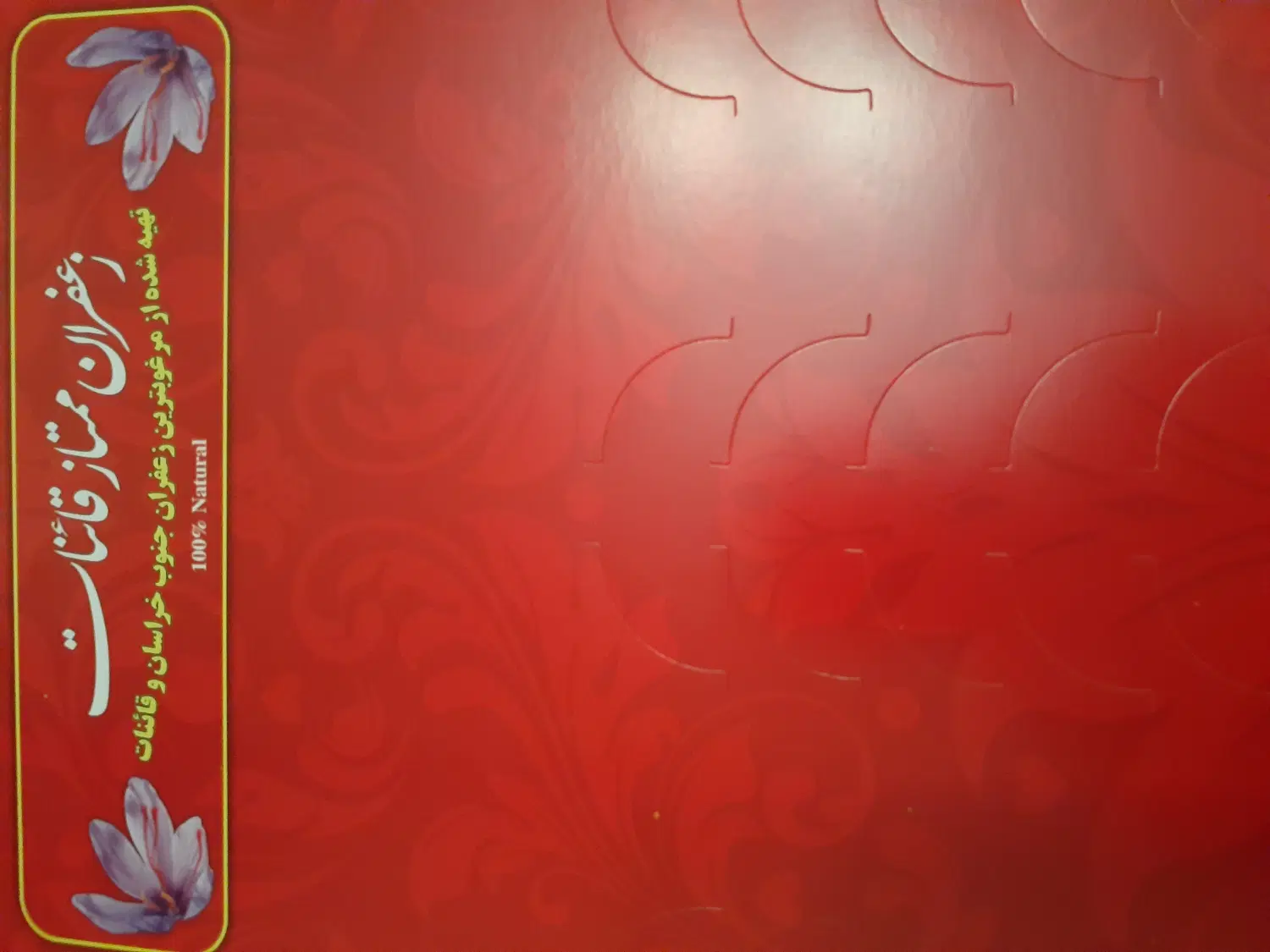قوطی فلزی و استند هل و زعفران|ظروف نگهدارنده، پلاستیکی، یکبارمصرف|تهران, اختیاریه|دیوار