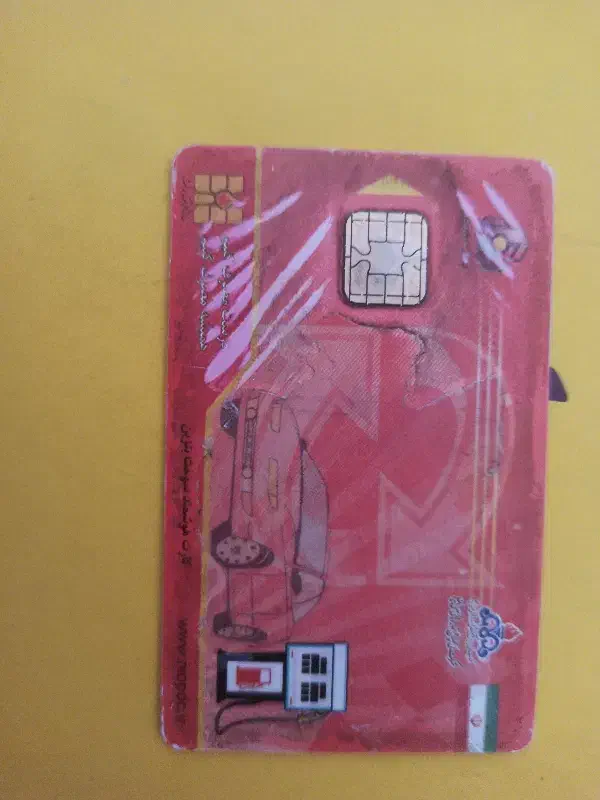 گم شدن مدارک|اشیا|مهاباد (آذربایجان غربی), |دیوار