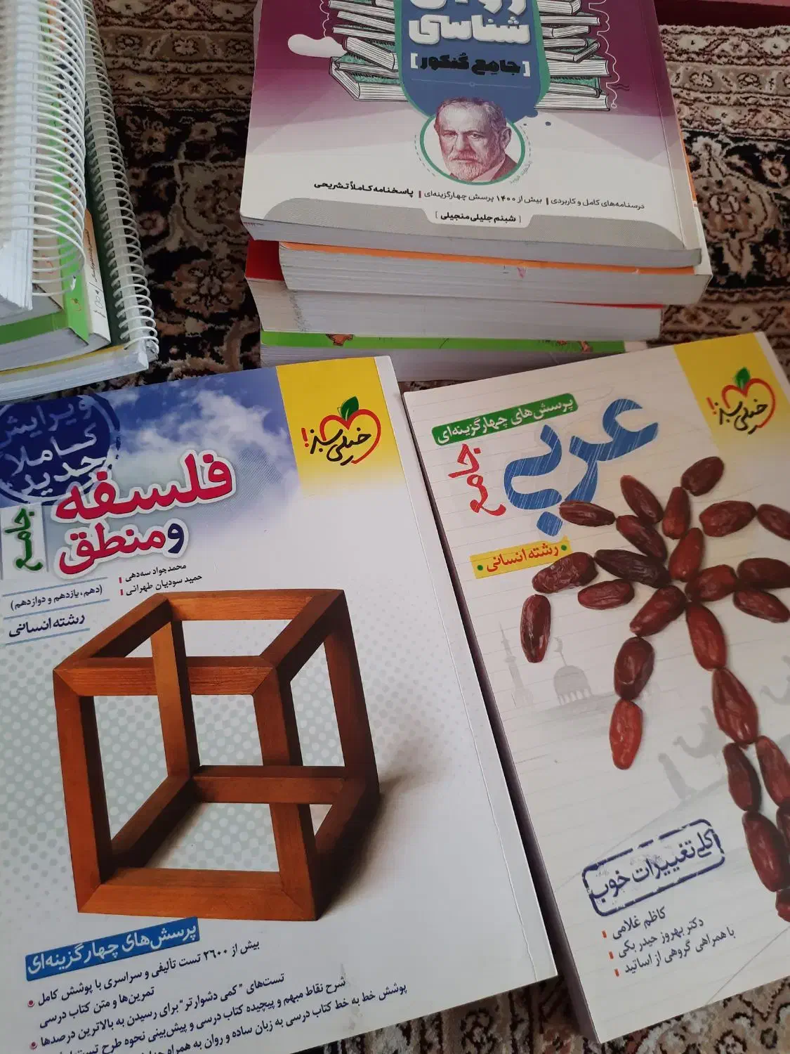 کتاب های خیلی سبز و مشاوران کنکوری|کتاب و مجله آموزشی|ملکان, |دیوار