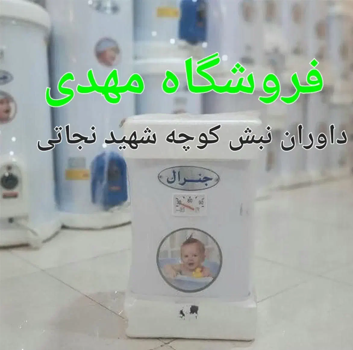 یاشار آبگرمکن78 برقی79گازی نمایندگی اراک(بلبلی|آبگرمکن، پکیج، شوفاژ|اراک, |دیوار