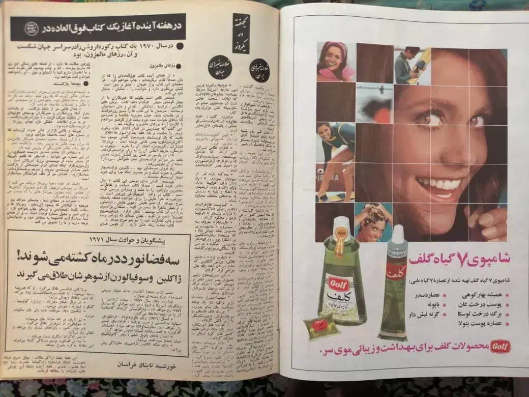 سالنامه سال 1349|کلکسیون و سرگرمی|تهران, یوسف‌آباد|دیوار