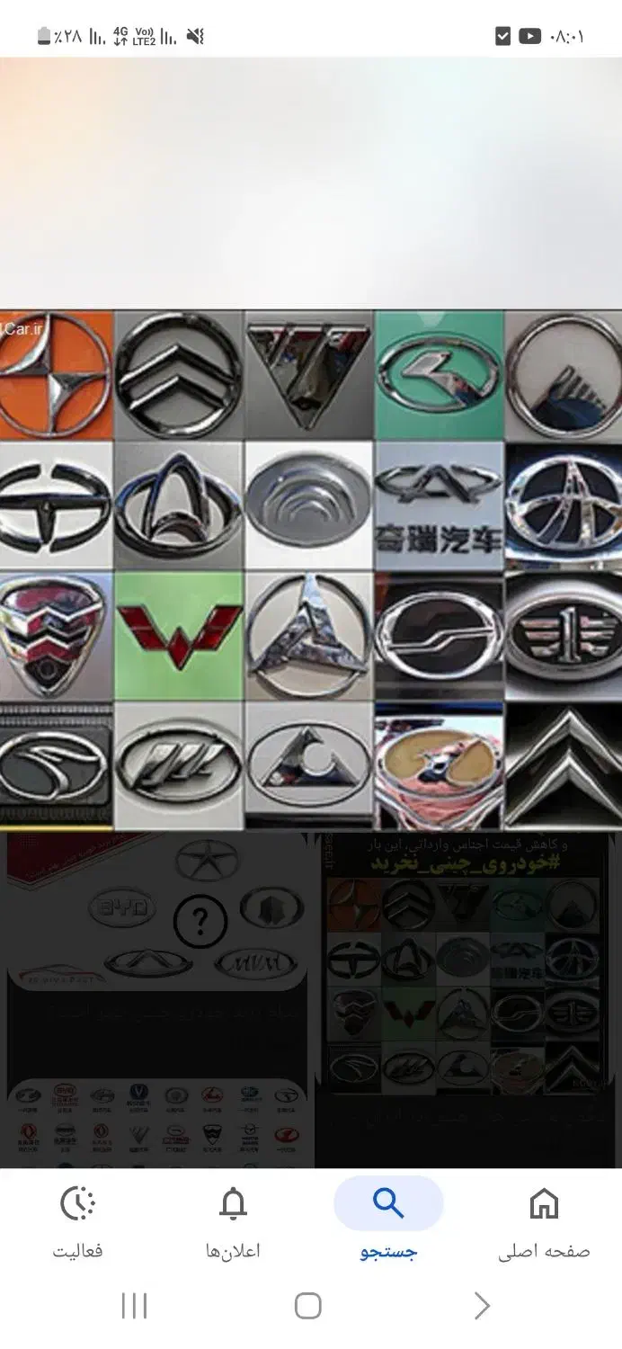 فروش لوازم یدکی چینی نو واستوک|قطعات یدکی و لوازم جانبی|رشت, آب و برق|دیوار