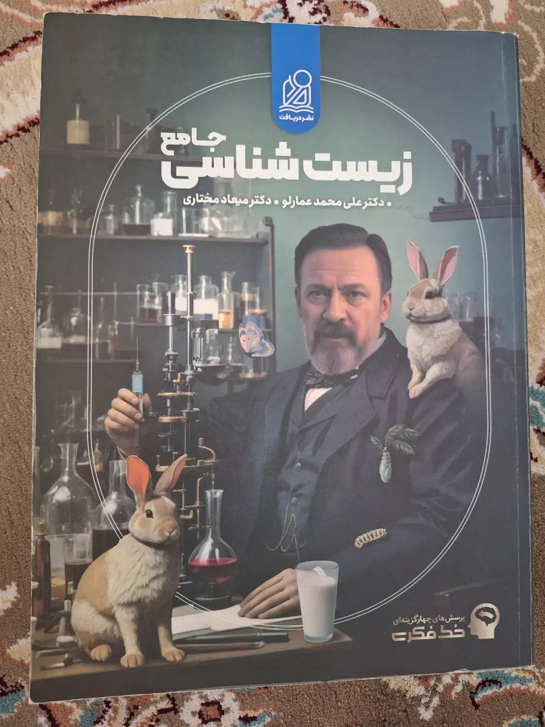 جزوه استاد عمارلو و کتاب تست۴۰۴|لوازم التحریر|قرچک, محمد آباد|دیوار