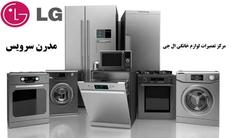 تعمیرات یخچال ،لباسشویی ،ظرفشویی،همراه باگارانتی|خدمات پیشه و مهارت|مرودشت, فاز اول شهرک فرهنگیان|دیوار