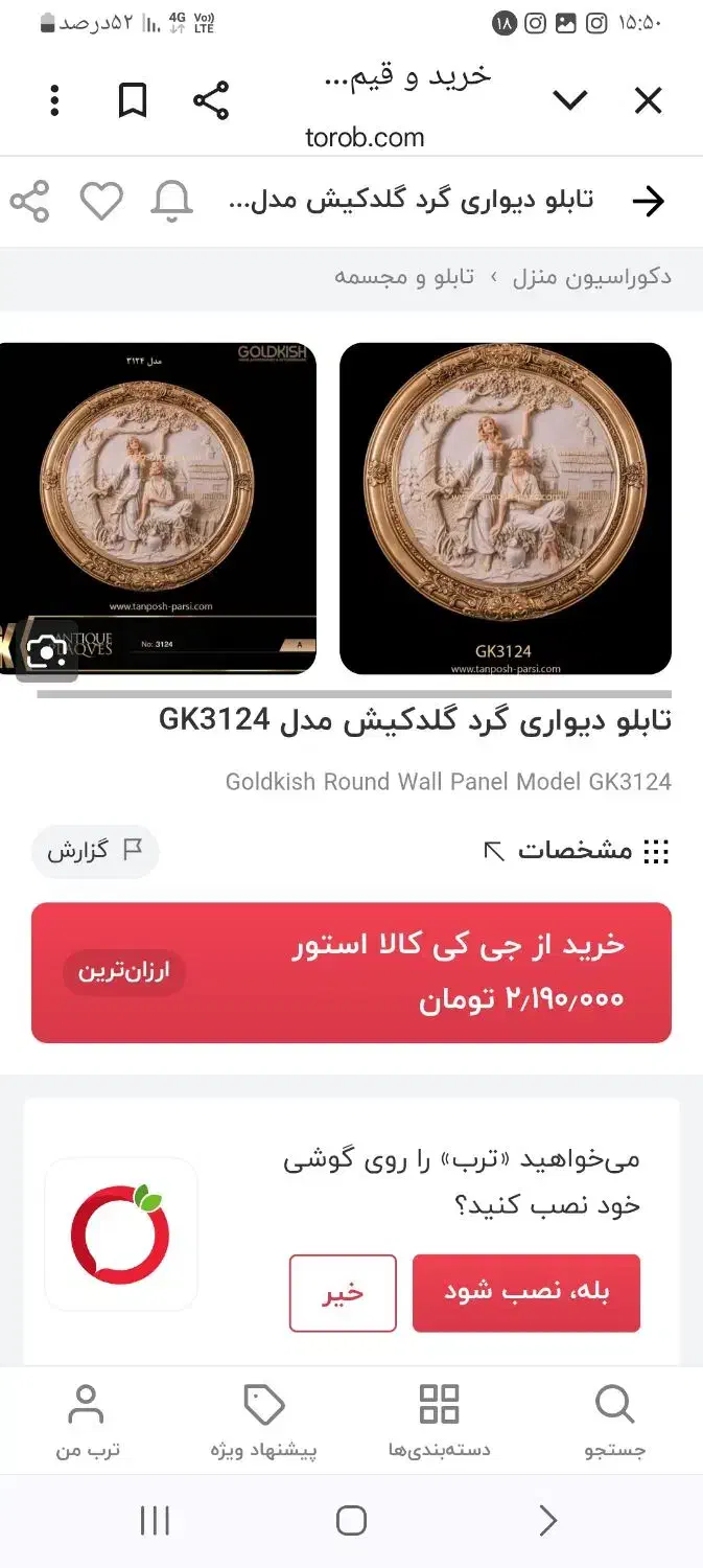 تابلوی دیواری|صنایع دستی و سایر لوازم تزئینی|تهران, صادقیه|دیوار