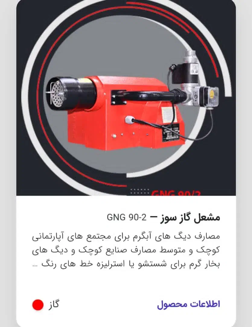 فروش ویژه مشعل های گازی و گازوئیلی|آبگرمکن، پکیج، شوفاژ|تاکستان, |دیوار