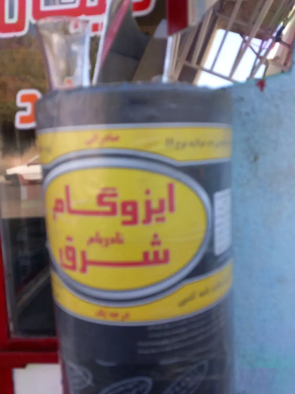 نمایندگی. پخش ایزوگام|مصالح و تجهیزات ساختمان|ایرانشهر, |دیوار