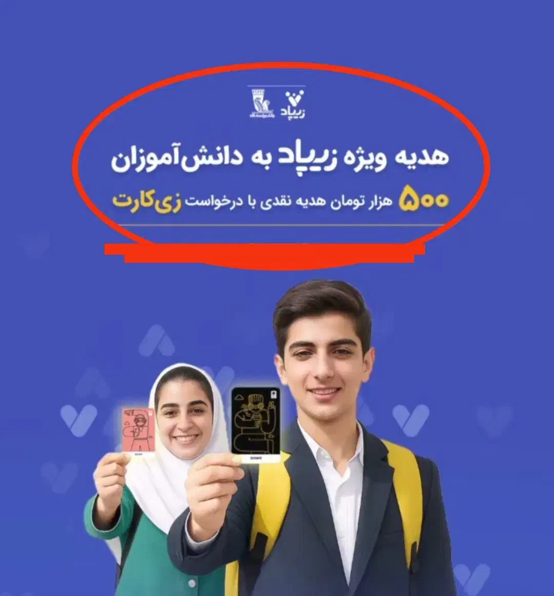 هدیه50میلیون|کارت هدیه و تخفیف|فردیس, قریشی|دیوار