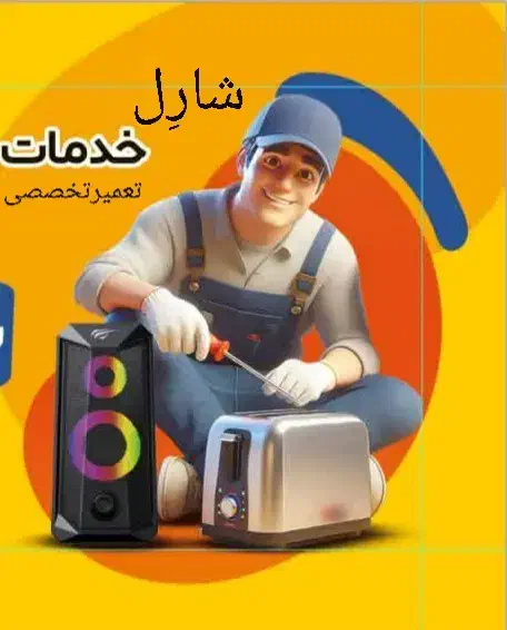 فروش وتعمیرانواع جاروهای شارژی،پرتابل،کوچک وبزرگ|جاروبرقی، جارو شارژی، بخارشو|اراک, |دیوار