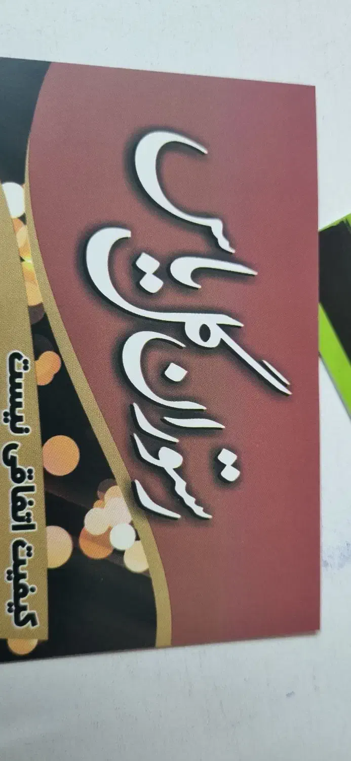 1نفر پیک موتوری    و ۱نفر اشپز|استخدام خدمات فروشگاه و رستوران|پردیس, شهرک صنعتی خرمدشت فاز ۷|دیوار