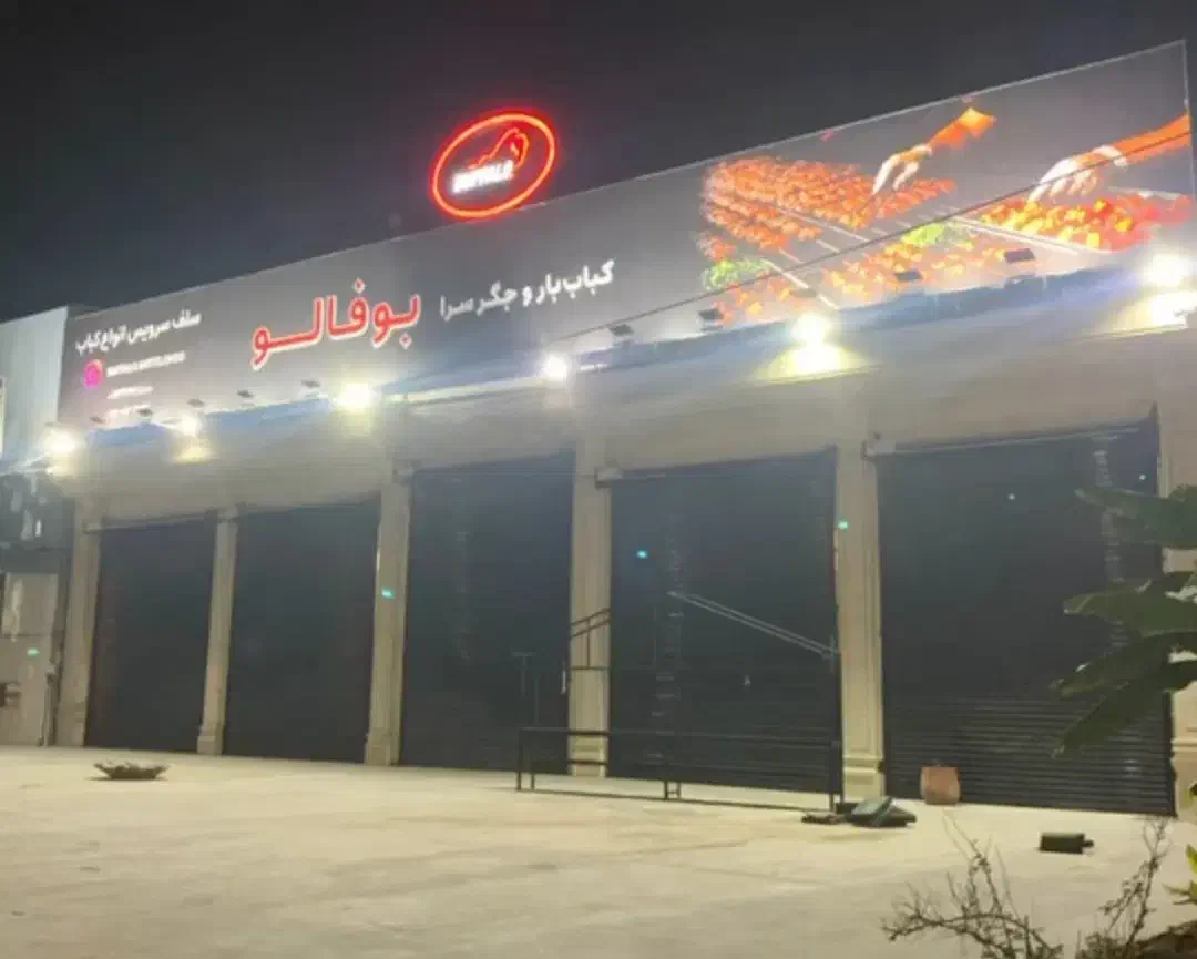 جذب نیروی کار در رستوران|استخدام خدمات فروشگاه و رستوران|سلمانشهر, |دیوار