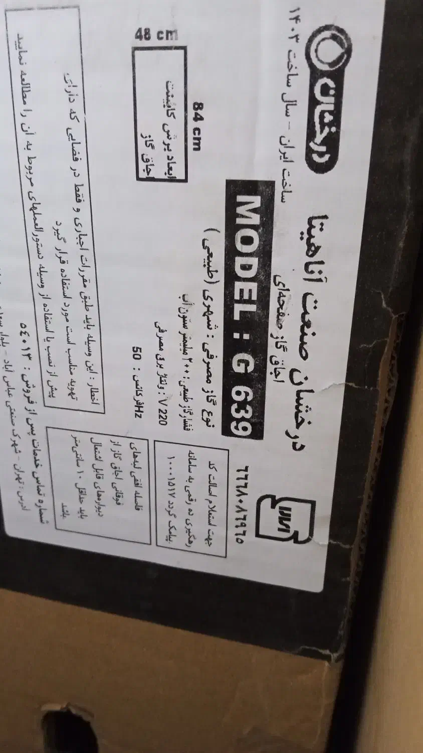 گاز رو میزی درخشان|اجاق گاز و لوازم برقی پخت‌وپز|کمیجان, |دیوار