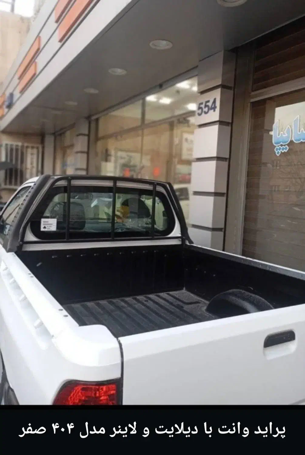 پراید وانت GX ارتقا یافته مدل ۱۴۰۴ بالاینر صفر خشک|خودرو سواری و وانت|تهران, اسکندری|دیوار