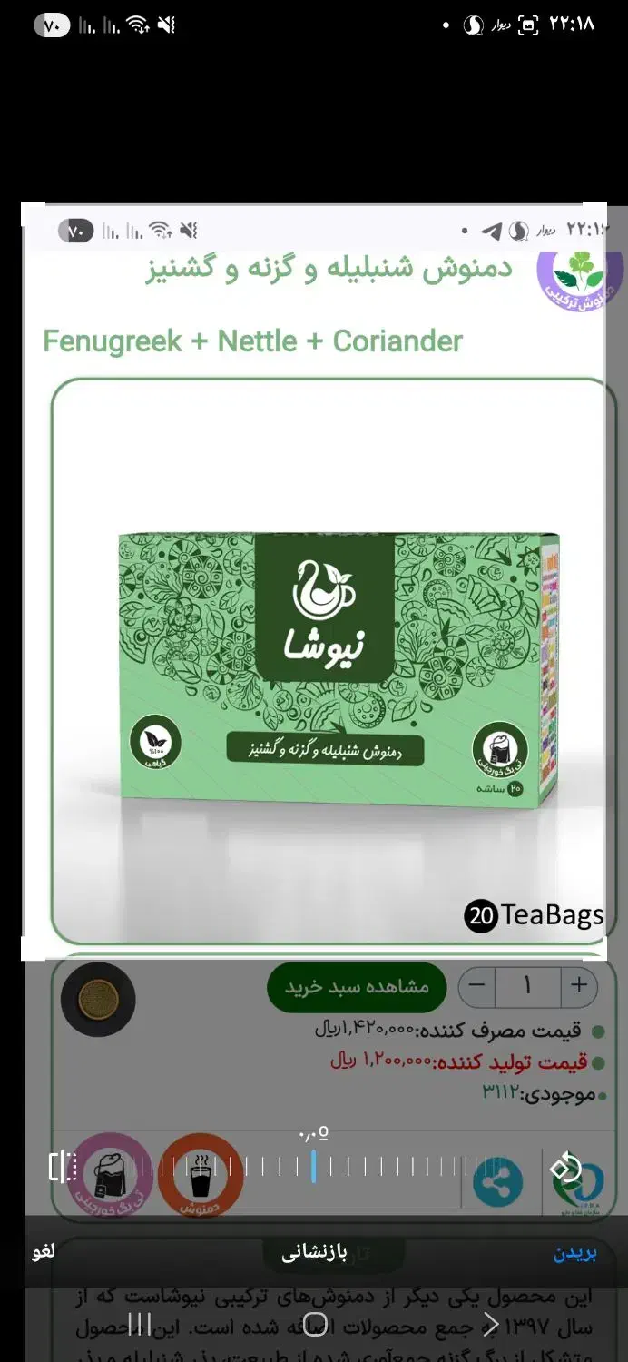 جوانسازی پوست|خوردنی و آشامیدنی|قم, جمکران|دیوار