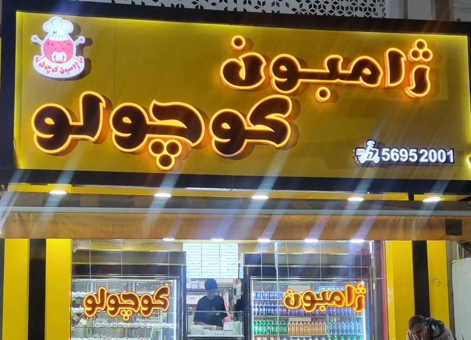 نیروی کار خانم|استخدام خدمات فروشگاه و رستوران|رباط‌کریم, رباط‌کریم|دیوار