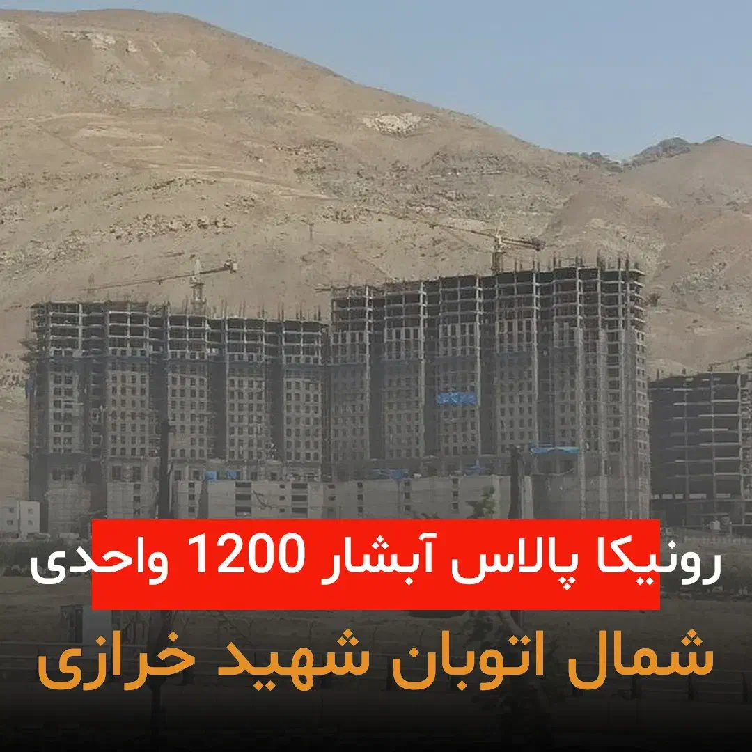 رونیکا 125متر دریاچه چیتگر ایرانمال رحیم قربانی|پیش‌فروش املاک|تهران, شهرک چیتگر|دیوار