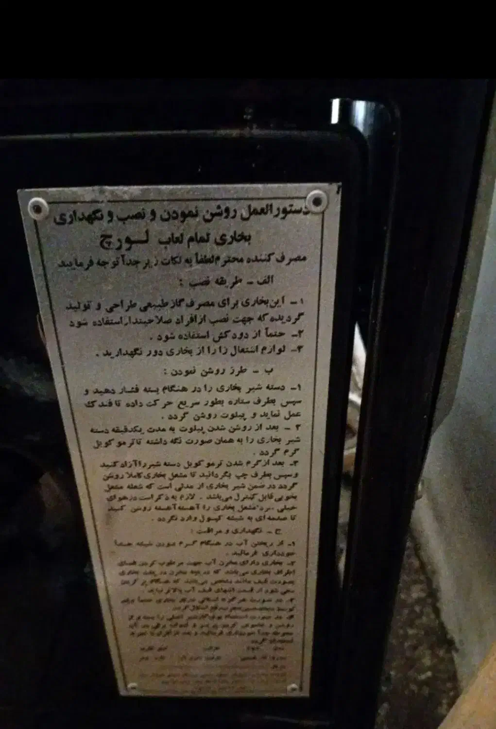 بخاری لورچ در حد نو|بخاری، هیتر، شومینه|تهران, نظامی گنجوی (توانیر)|دیوار