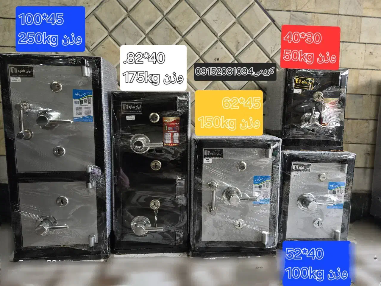 ارسال فوری گاوصندوق گاو صندوق|ابزارآلات|مشهد, الهیه|دیوار