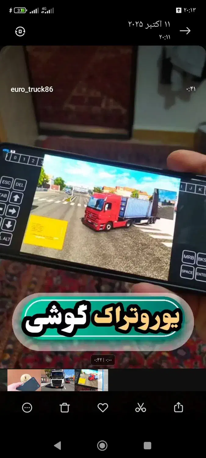 بازی تریلی ایرانی برای موبایل|کنسول، بازی ویدئویی و آنلاین|تبریز, |دیوار