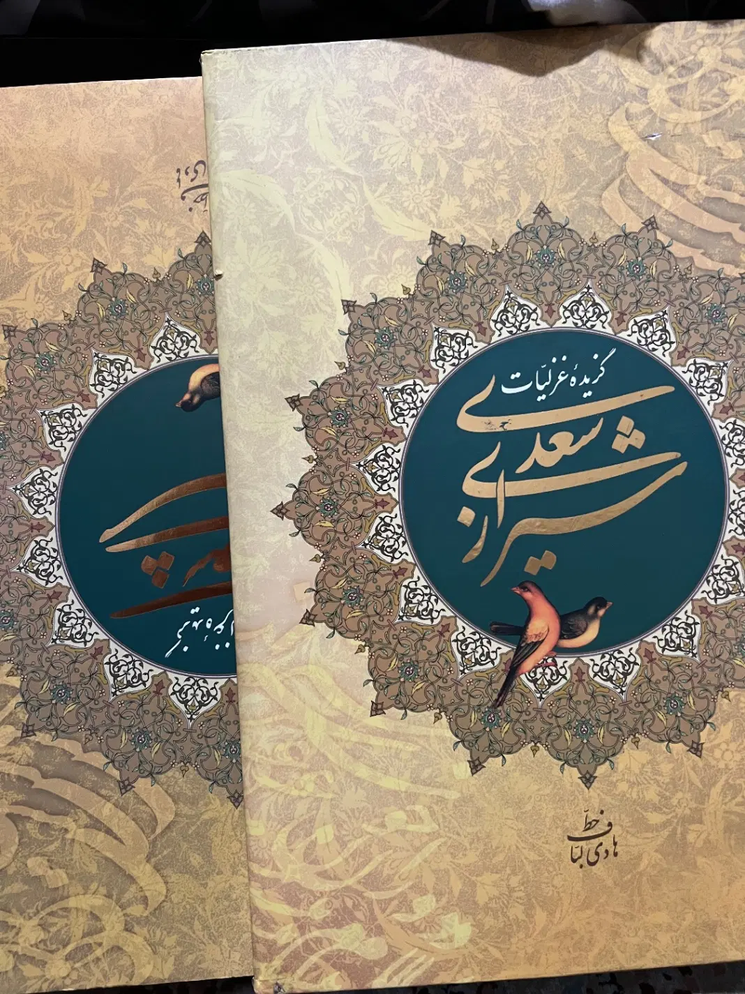 کتاب شعر|کتاب و مجله ادبی|تهران, حکیمیه|دیوار