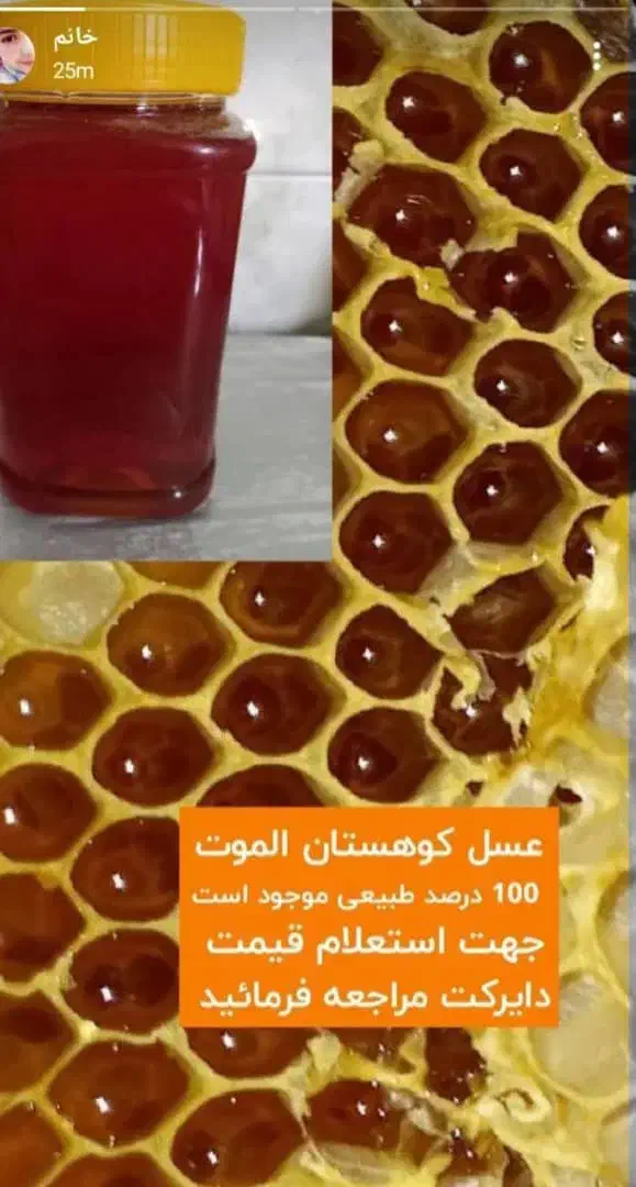 تعویض عسل با گردو و بادام|خوردنی و آشامیدنی|بروجن, |دیوار