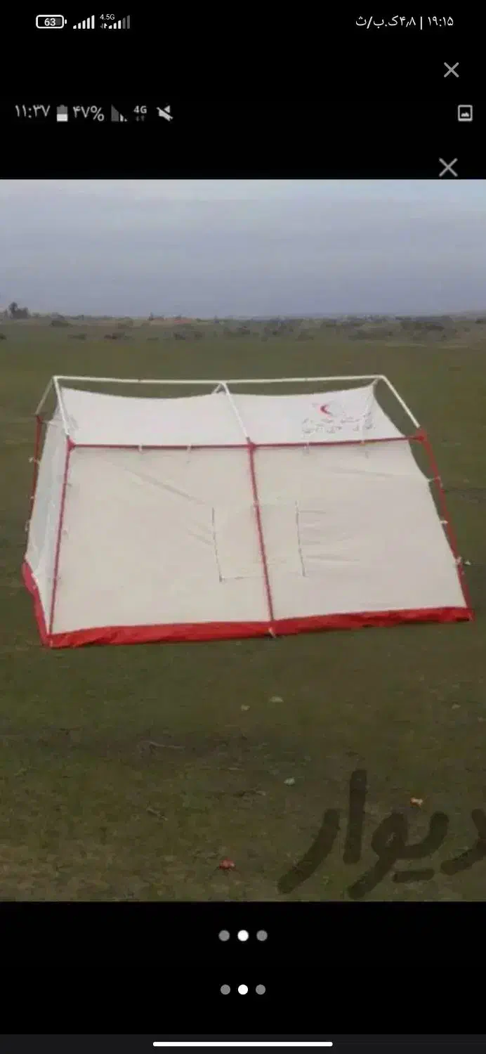 چادر اسکلت ای|کوهنوردی و کمپینگ|کوار, |دیوار