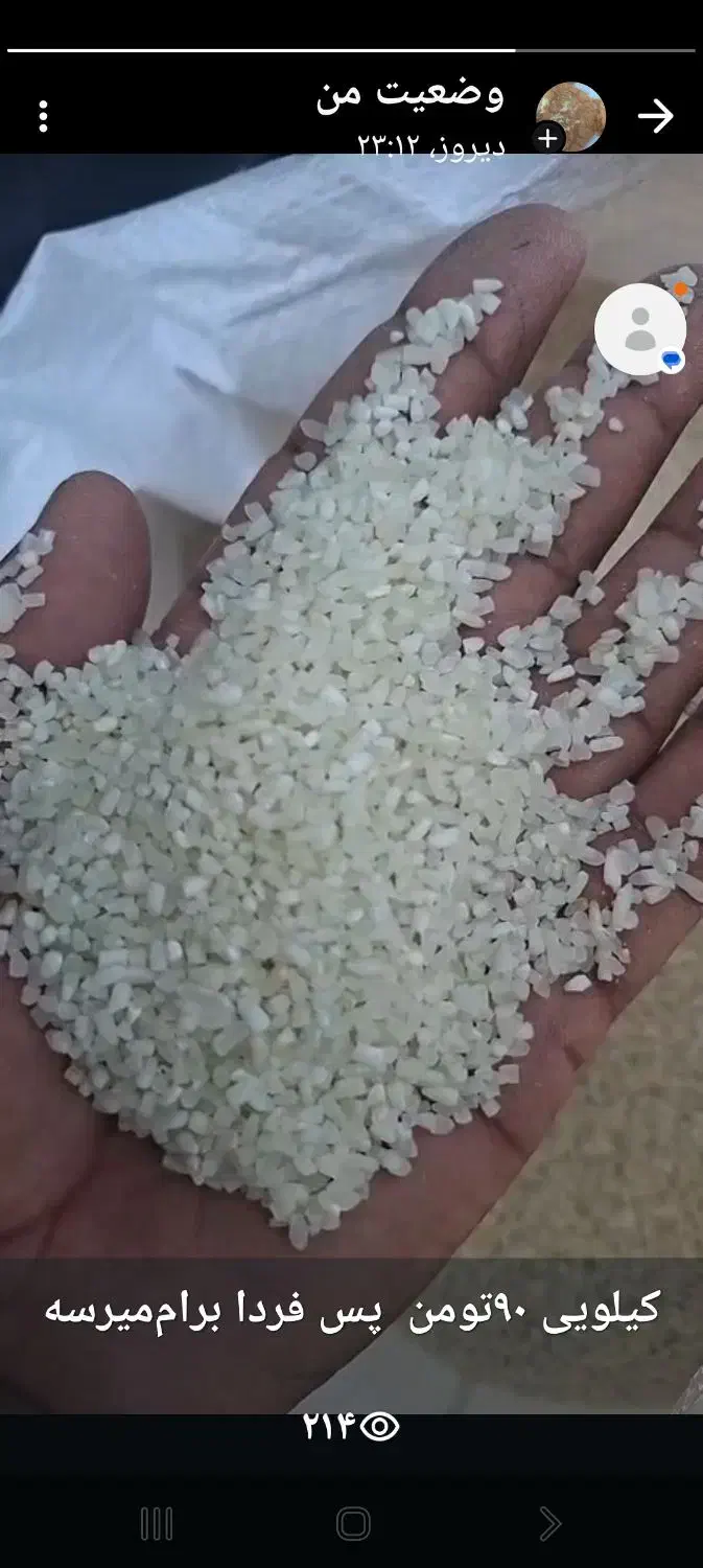 کالا برگ‌ برنج  وحبوبات|خوردنی و آشامیدنی|بندر امام خمینی, |دیوار