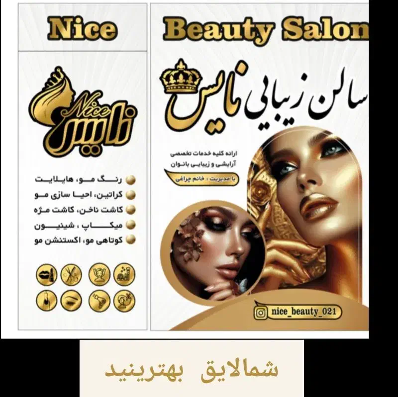 مدل کوتاهی مو|خدمات آرایشگری و زیبایی|شاهدشهر, |دیوار