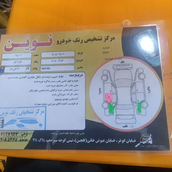 پژو ۴۰۵|خودرو سواری و وانت|تهران, وصفنارد|دیوار