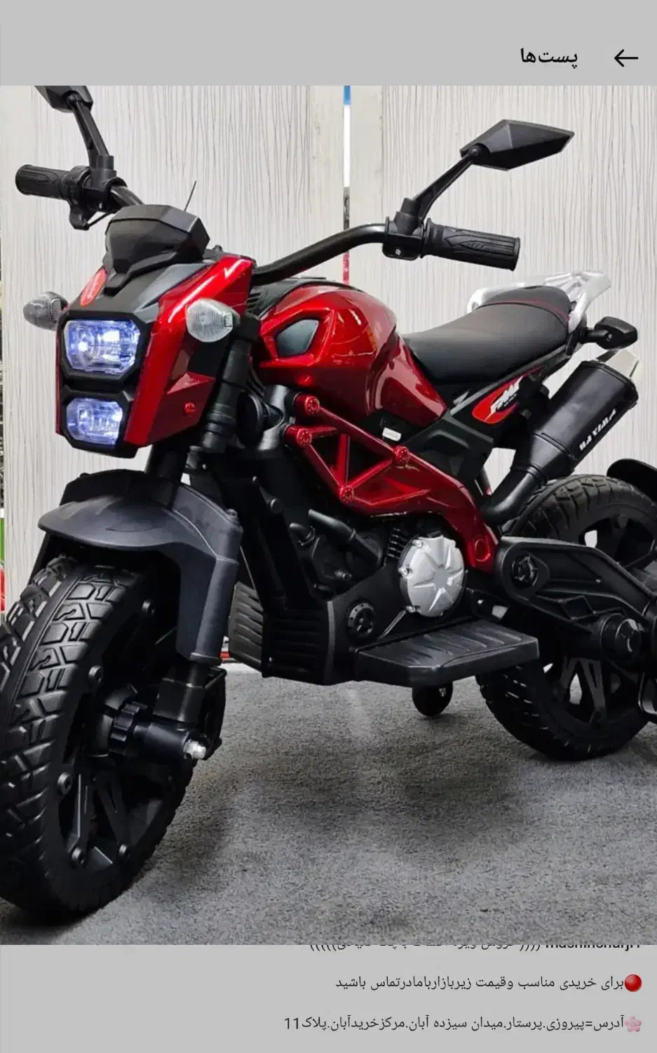 موتور شارژی|اسباب‌‌بازی|ایلام, |دیوار