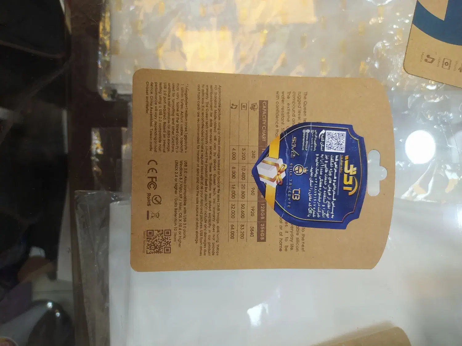 فروش فوری فلش صفر و پلمپ|لوازم جانبی موبایل و تبلت|مرند, |دیوار