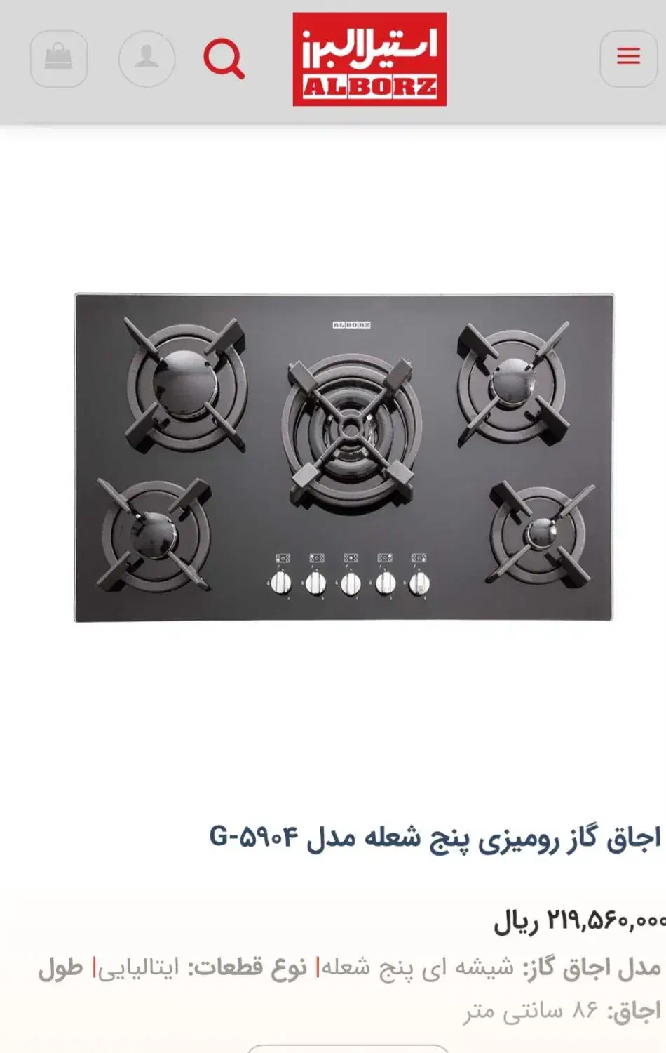 اجاق گاز|اجاق گاز و لوازم برقی پخت‌وپز|ارومیه, |دیوار