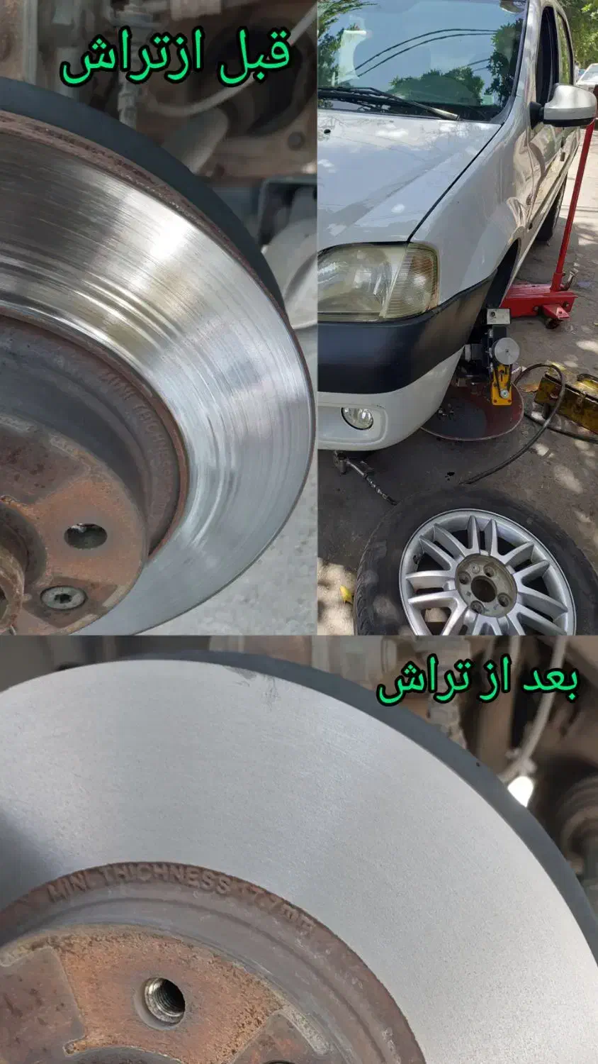 تراش دیسک ،تابگیری دیسک|خدمات موتور و ماشین|خرم‌آباد, |دیوار