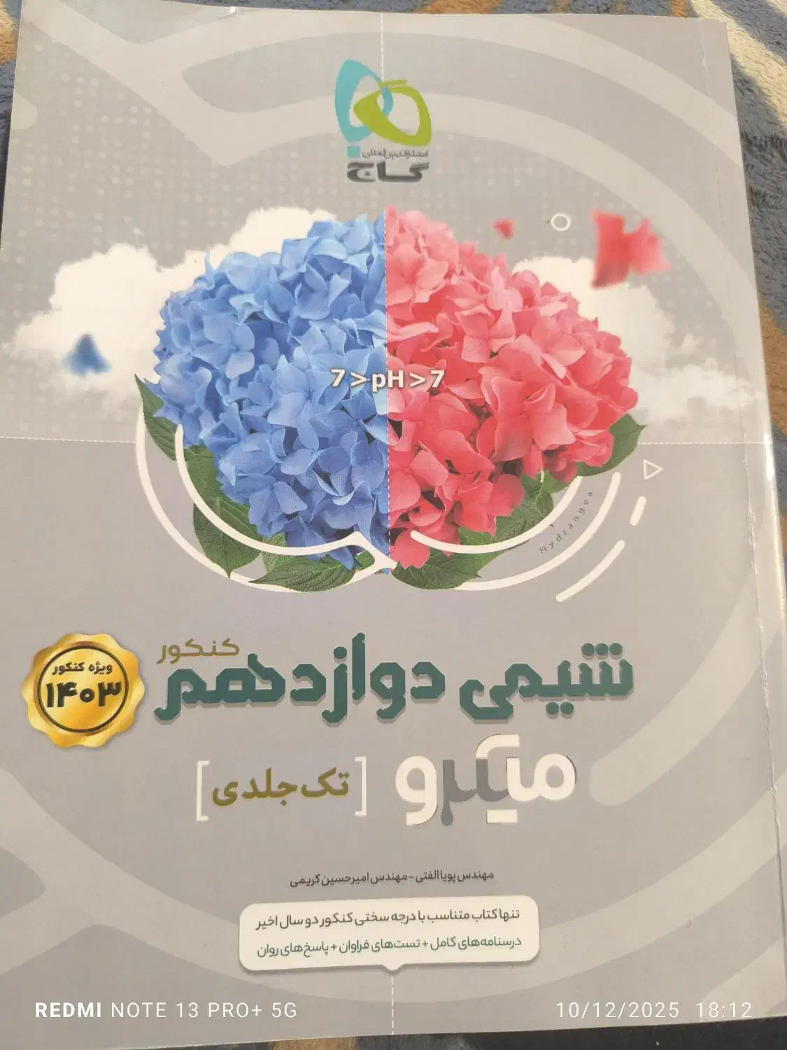 کتاب های کمک درسی|کتاب و مجله آموزشی|بندر امام خمینی, |دیوار