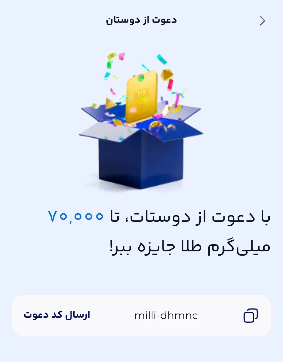 طلای رایگان میلی گلد|کارت هدیه و تخفیف|قم, سید معصوم|دیوار