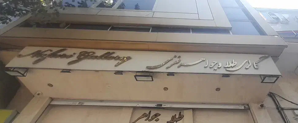 طراحی و ساخت تابلو چلنیوم و لایت باکس|خدمات پیشه و مهارت|ملایر, |دیوار