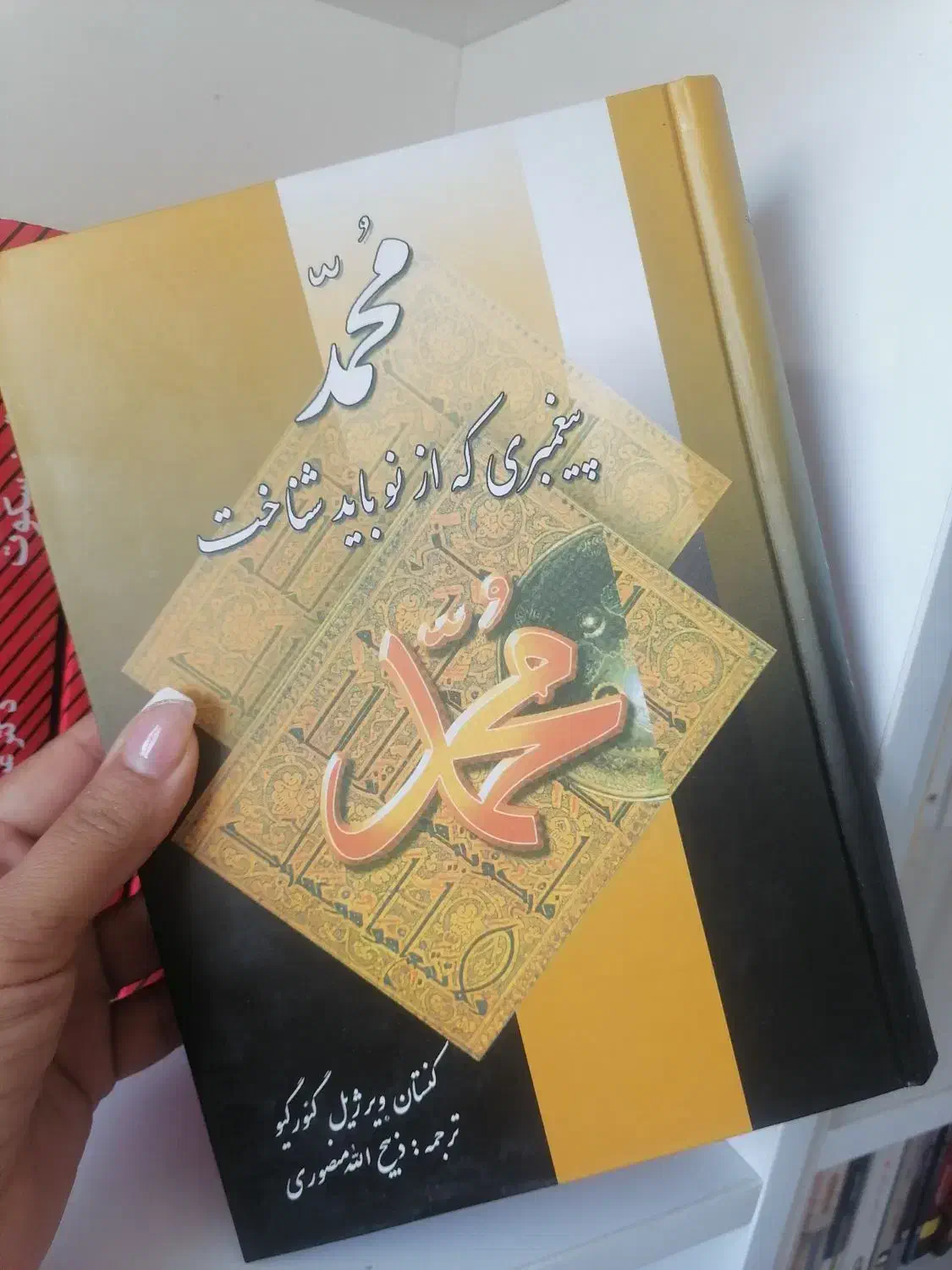 محند پیامبری|کتاب و مجله تاریخی|شیراز, سیلو|دیوار